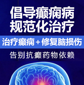 大鸡吧插阴近距离看电影网址癫痫病能治愈吗